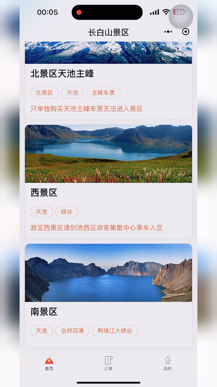 長(zhǎng)白山天池門票價(jià)格2021年詳細(xì)介紹及優(yōu)惠信息，長(zhǎng)白山天池門票價(jià)格2021年詳解及優(yōu)惠信息匯總