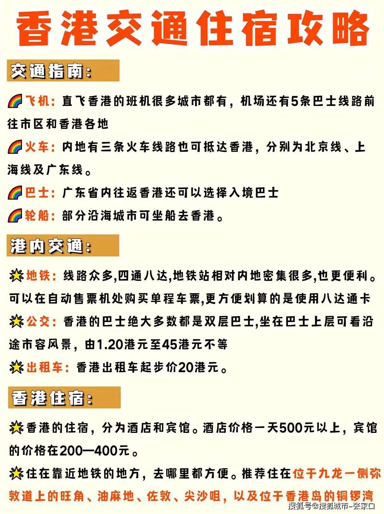 香港旅游一次大概花費(fèi)多少？全面解析你的香港之行費(fèi)用，全面解析香港之行費(fèi)用，一次旅游大約需要多少錢？