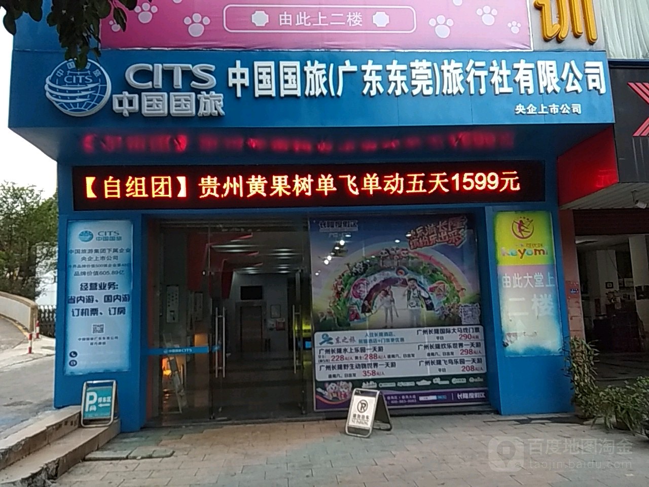 廣州旅行社聯(lián)系方式大全，一站式解決您的旅行需求，廣州旅行社聯(lián)系方式大全，一站式解決旅行需求服務(wù)匯總