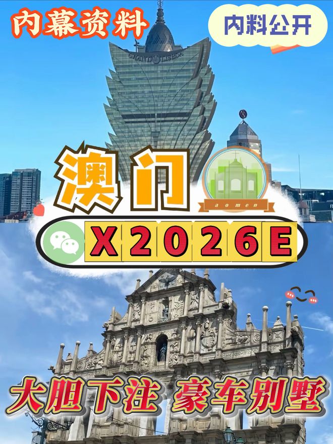 澳門彩免費資料大全 2025年最新版預(yù)測分析，澳門彩資料大全與最新預(yù)測分析，2025年預(yù)測報告揭秘