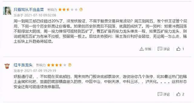 北方稀土股吧東方財富，投資潛力與前景展望，北方稀土股吧東方財富，投資潛力與前景展望分析