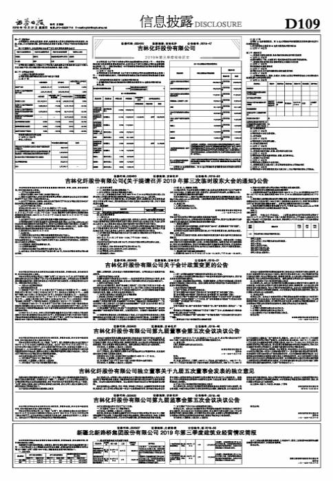 吉林化纖股，深度解析與前景展望（關(guān)鍵詞，000420），吉林化纖股（股票代碼000420）深度解析及前景展望