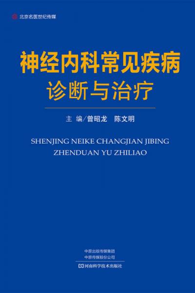 神經(jīng)內(nèi)科主要看哪些方面的疾病，全面解析與深度理解，全面解析與深度理解，神經(jīng)內(nèi)科主要診療領(lǐng)域及疾病概述