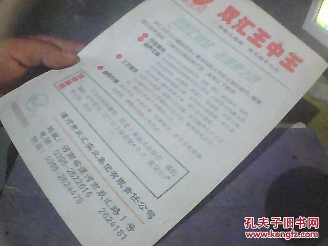 015期王中王資料詳解，一肖獨特視角，王中王資料詳解，獨特一肖視角剖析