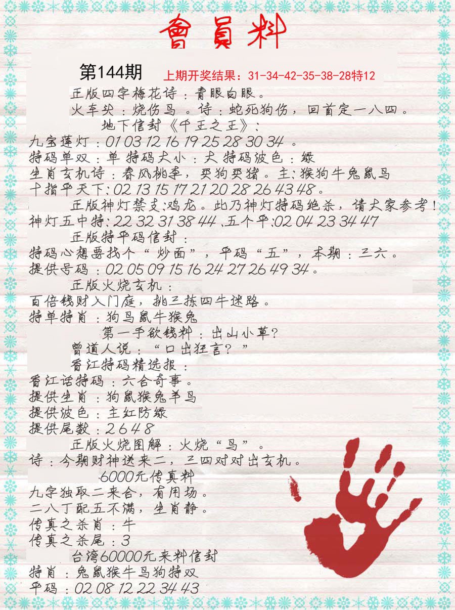 林中高手王中王，揭秘神秘生肖——探尋王中王打一肖背后的故事，探尋王中王生肖之謎，揭秘神秘生肖背后的故事