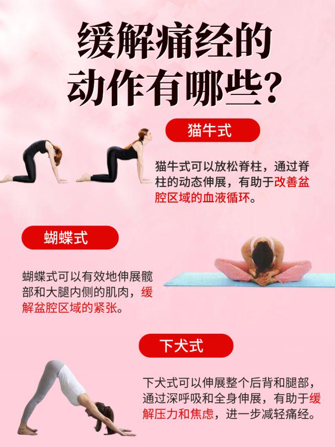疼經(jīng)如何快速減輕疼痛，如何迅速緩解疼經(jīng)疼痛？