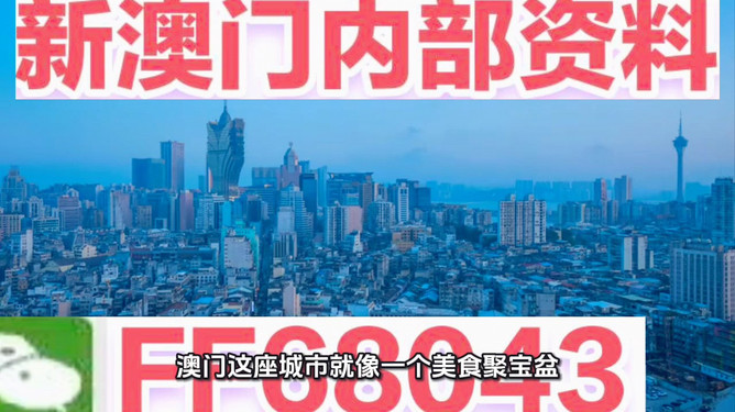 澳門最快開獎(jiǎng)盡在322377acom，最新彩票資訊全面掌握！，澳門最新彩票資訊盡在掌握，快速開獎(jiǎng)與全面資訊一網(wǎng)打盡！