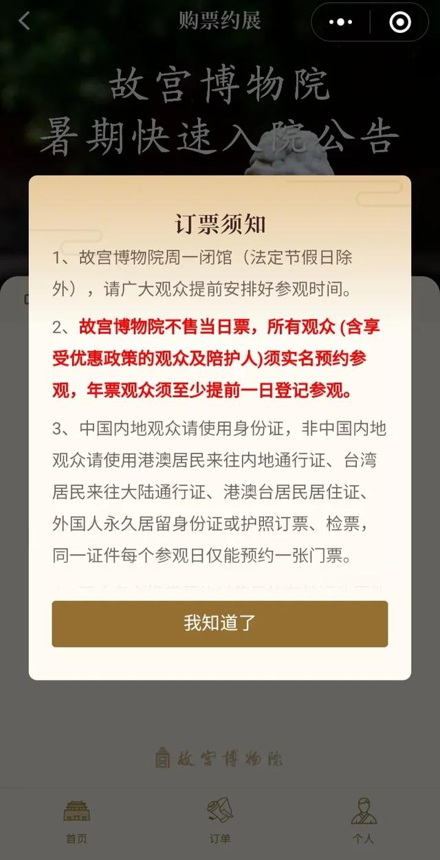 故宮門票購買攻略，如何避免黃牛票風險，故宮門票購買攻略，避免黃牛票風險指南