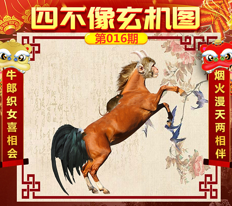 王中王四不像正版一肖中特圖——揭秘彩票背后的秘密與策略，揭秘彩票背后的秘密與策略，王中王四不像正版一肖中特圖解析